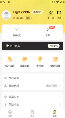 �׶���ʦ��Ƹ����app��ͼ1