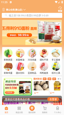 ����app��ͼ3