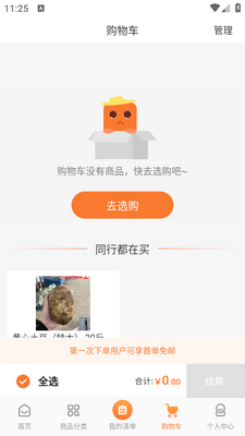 ����app��ͼ0