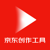 京东创作工具手机客户端(京东视频)5.8.7  官方版