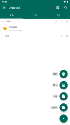 AutoJs6�Ա���������ͼ0
