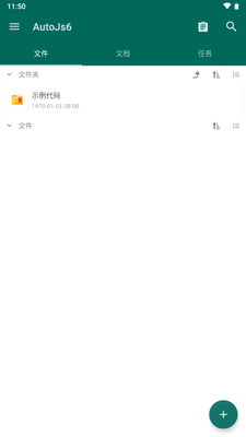AutoJs6�Ա���������ͼ4