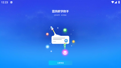 �����ѧ����app��ͼ2