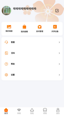 ���ۼ�app��ͼ1