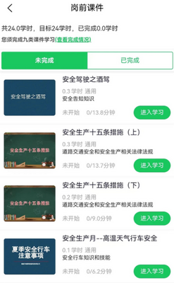 ��������app��ͼ2