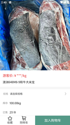 ��֪��ʳ��app��ͼ3