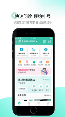 ���齡��APP��ͼ3