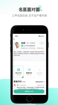 ���齡��APP��ͼ0