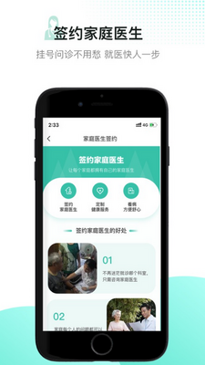 ���齡��APP��ͼ2
