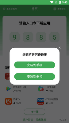 Ұ������apk��װ����ͼ1