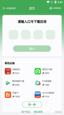 Ұ������apk��װ����ͼ3