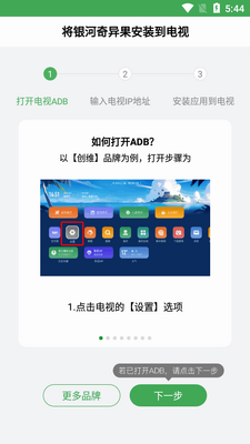 Ұ������apk��װ����ͼ0