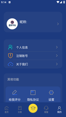 ��ݷѧԷapp��ͼ2