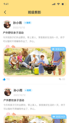 ��У��App��ͼ3