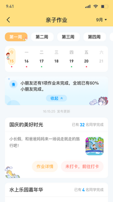 ��У��App��ͼ0