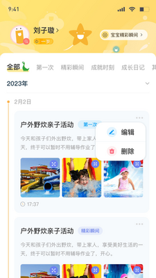 ��У��App��ͼ2