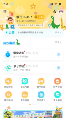 ��У��App��ͼ4