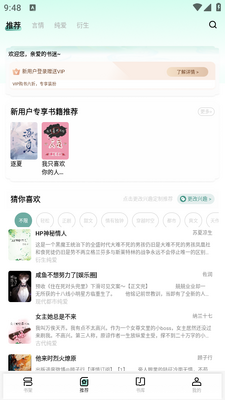 ��ˮȫ��С˵app��ͼ0