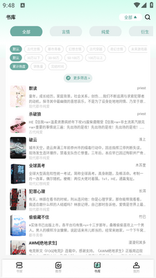 ��ˮȫ��С˵app��ͼ3