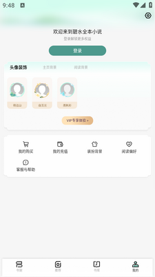 ��ˮȫ��С˵app��ͼ2