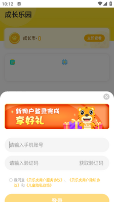 ���ֻ�����app��ͼ2