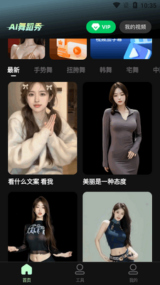 AI�赸��app���°��ͼ2