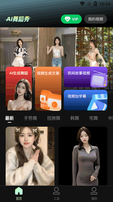 AI�赸��app���°��ͼ3