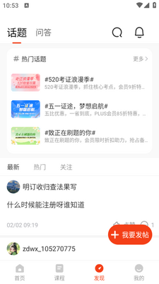 房地产估价师准题库app截图3