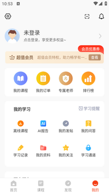 房地产估价师准题库app截图4
