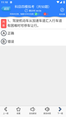 ��Ŀ��ģ�⿼����ϰapp��ͼ2