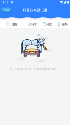 ��Ŀ��ģ�⿼����ϰapp��ͼ1