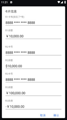 微信零钱装b神器2026最新版截图0