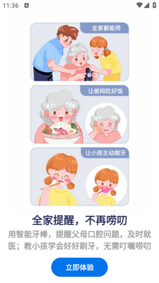 �����ռ�app��ͼ4