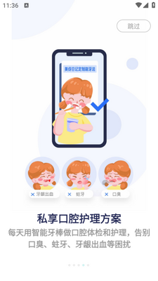�����ռ�app��ͼ3
