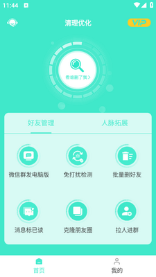 �����Ż�app��ͼ0