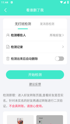 �����Ż�app��ͼ1