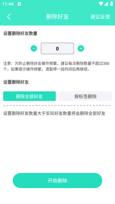 �����Ż�app��ͼ2