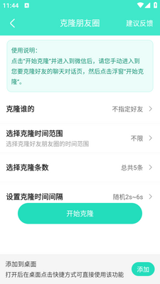 �����Ż�app��ͼ3