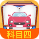 ��Ŀ��ģ�⿼����ϰapp3.5.4 ��׿��