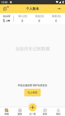 Ԥ�������˱�app��ͼ1