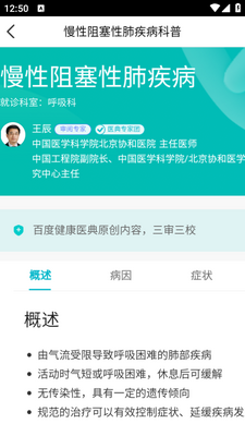 ��ҩ��app��ͼ0