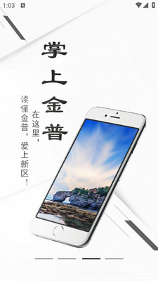 ���Ͻ���app�ٷ����°��ͼ2