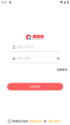 酒查查app截图1