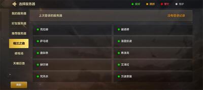 ��ѶDNF������Դ�ٷ������ͼ3