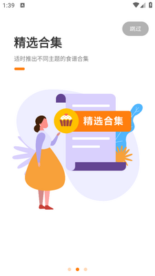 海氏烘焙app截图1