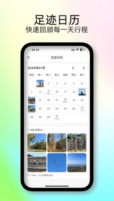 �㼣ʱ���app��ͼ2