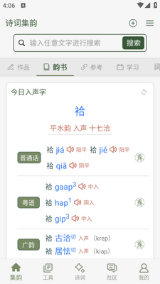 ʫ�ʼ���app��ͼ0