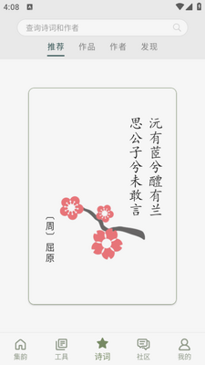 ʫ�ʼ���app��ͼ1