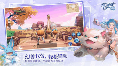 Draconia Saga����ð����Ϸ��ͼ2
