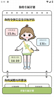 ÿ�ռ�֬app��ͼ5